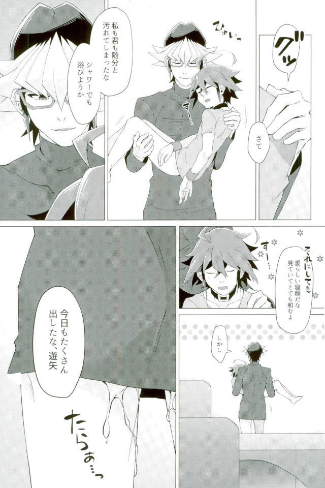 キミの白内キミのカオ