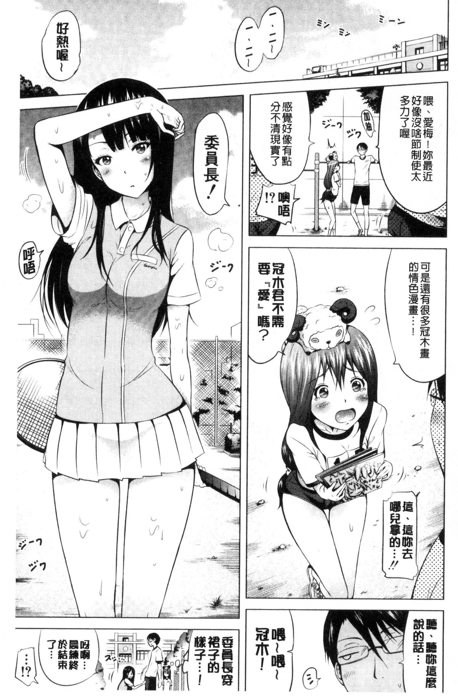 Lovemare Ge |愛慾夢魘下