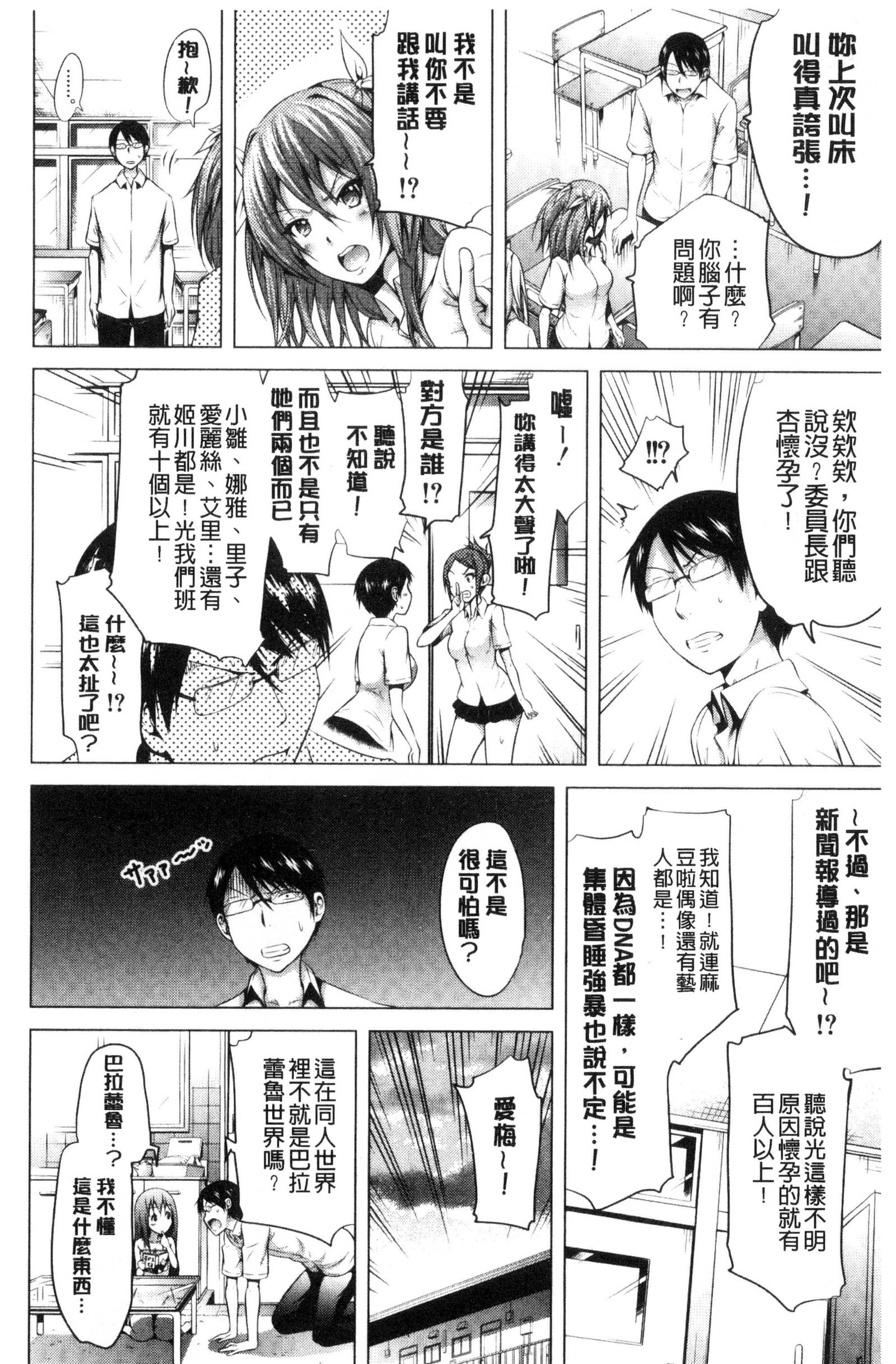 Lovemare Ge |愛慾夢魘下