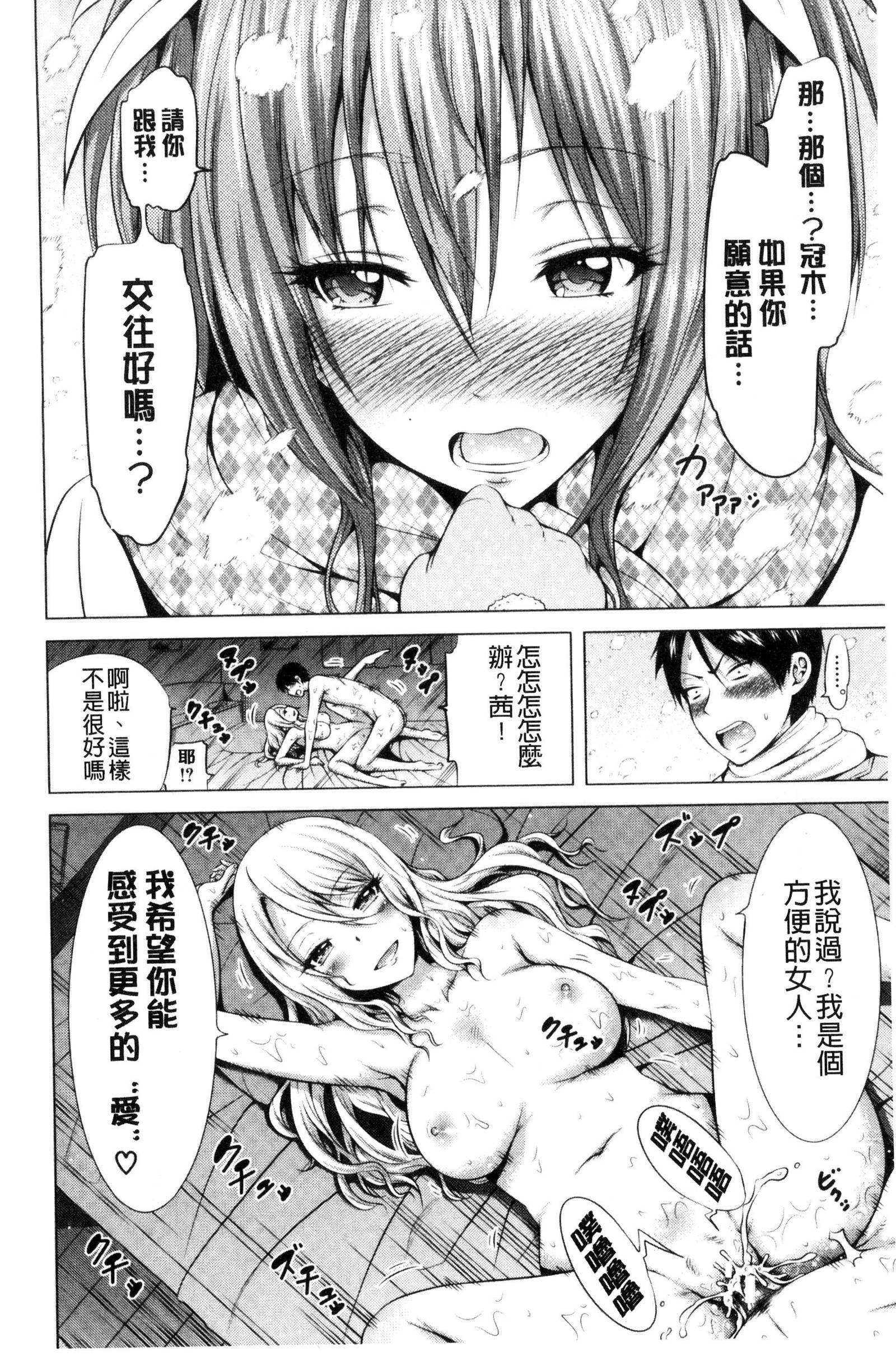 Lovemare Ge |愛慾夢魘下
