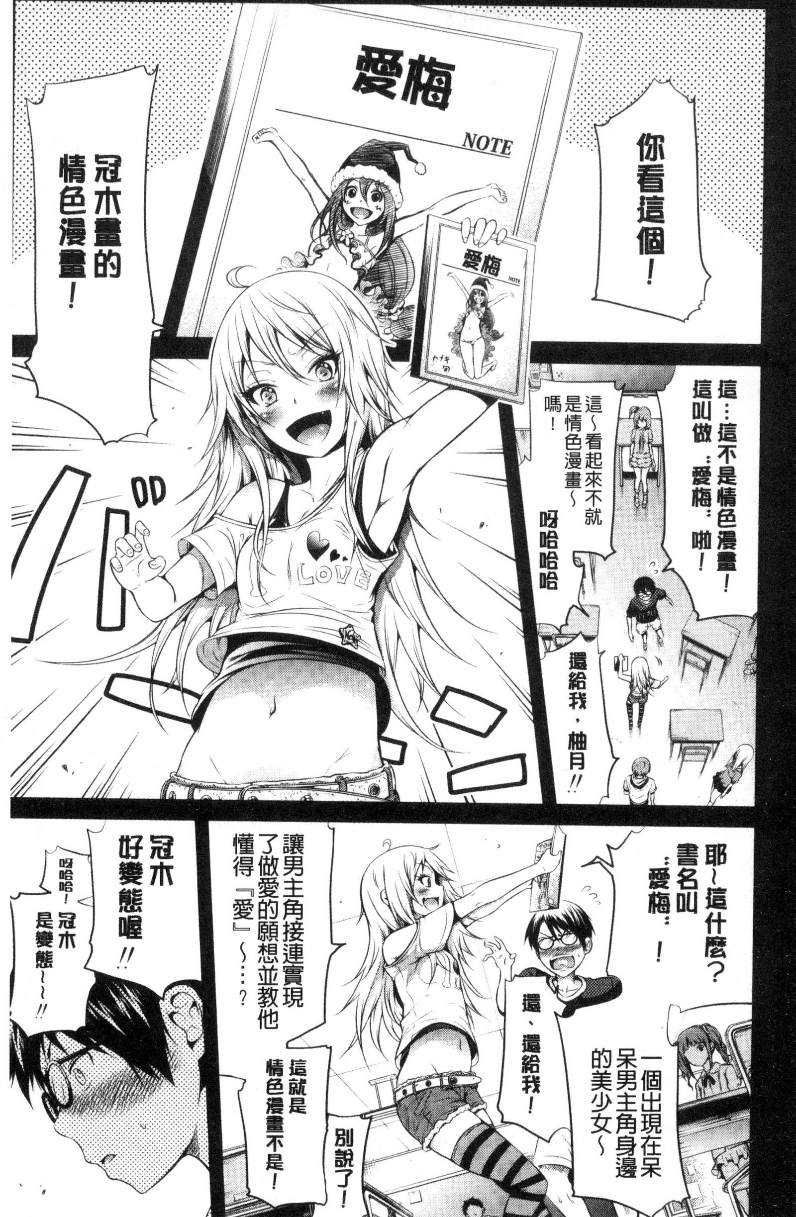 Lovemare Ge |愛慾夢魘下