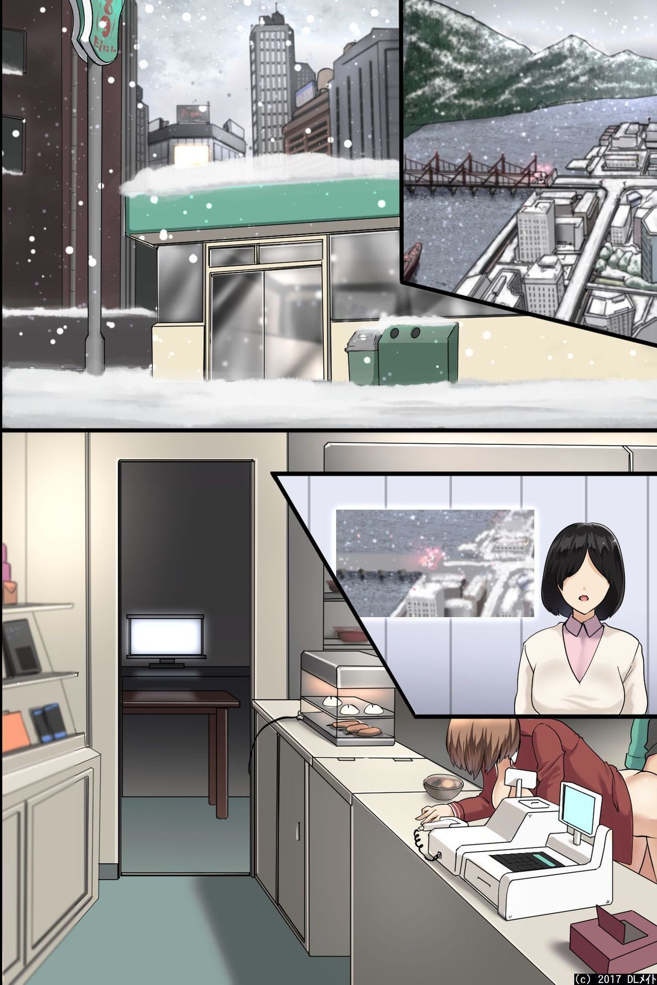 パンデミック〜ハーレムが確立された