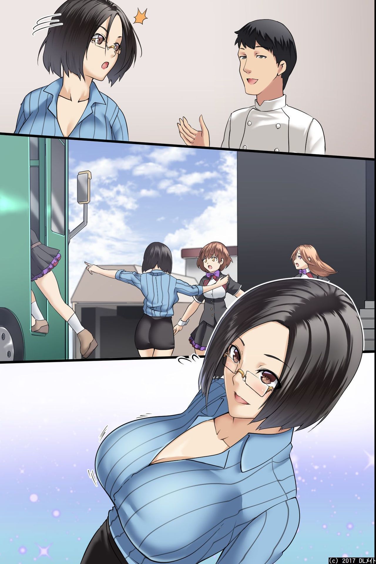 パンデミック〜ハーレムが確立された