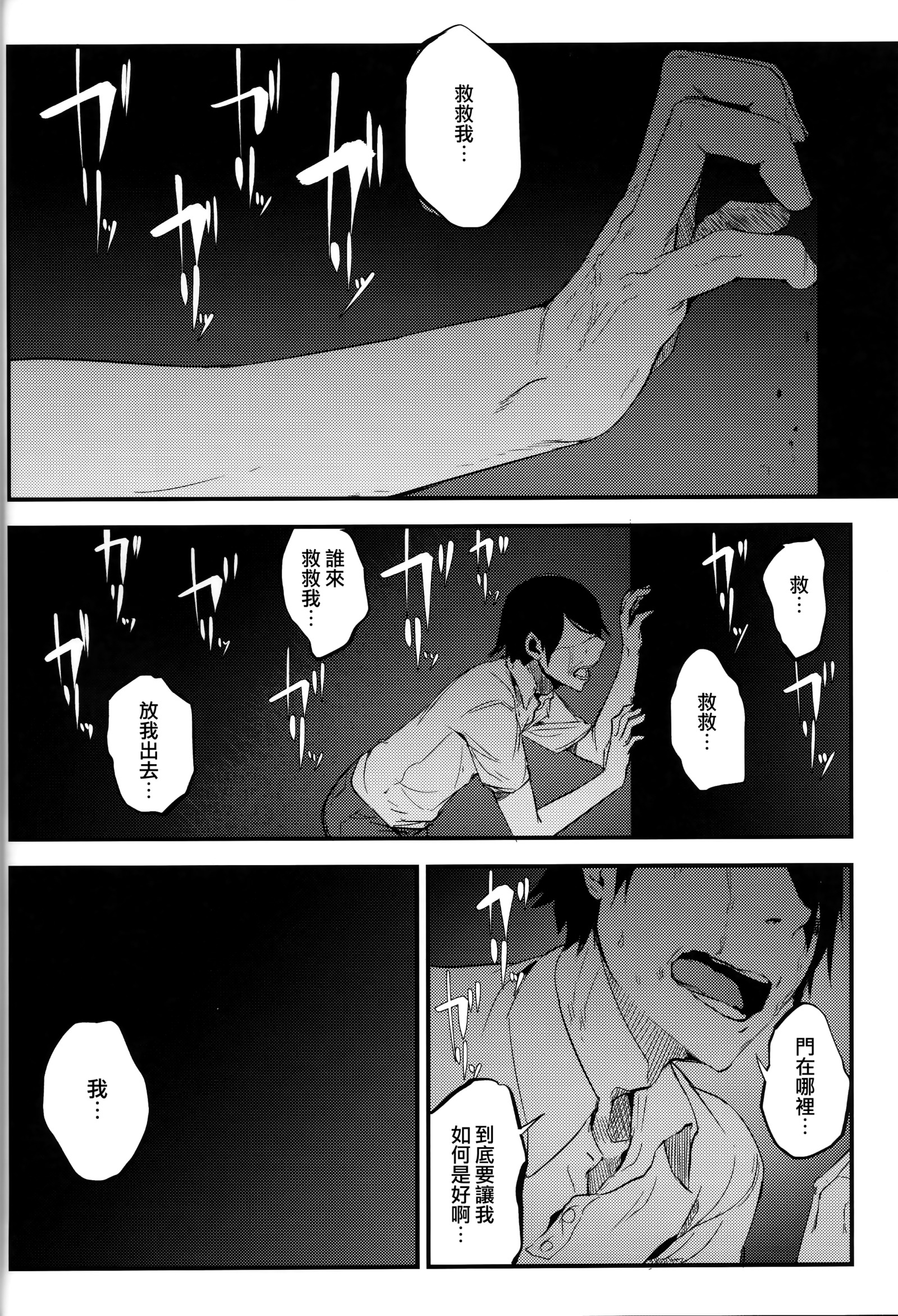 白笠-ツズレ-