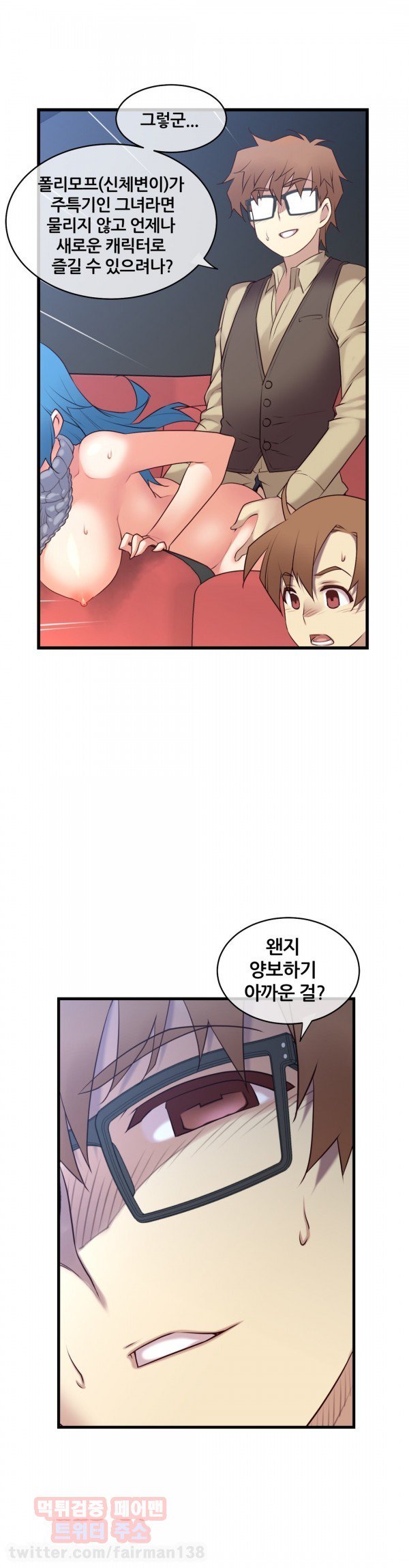 私の夢のマスターCh.90-117