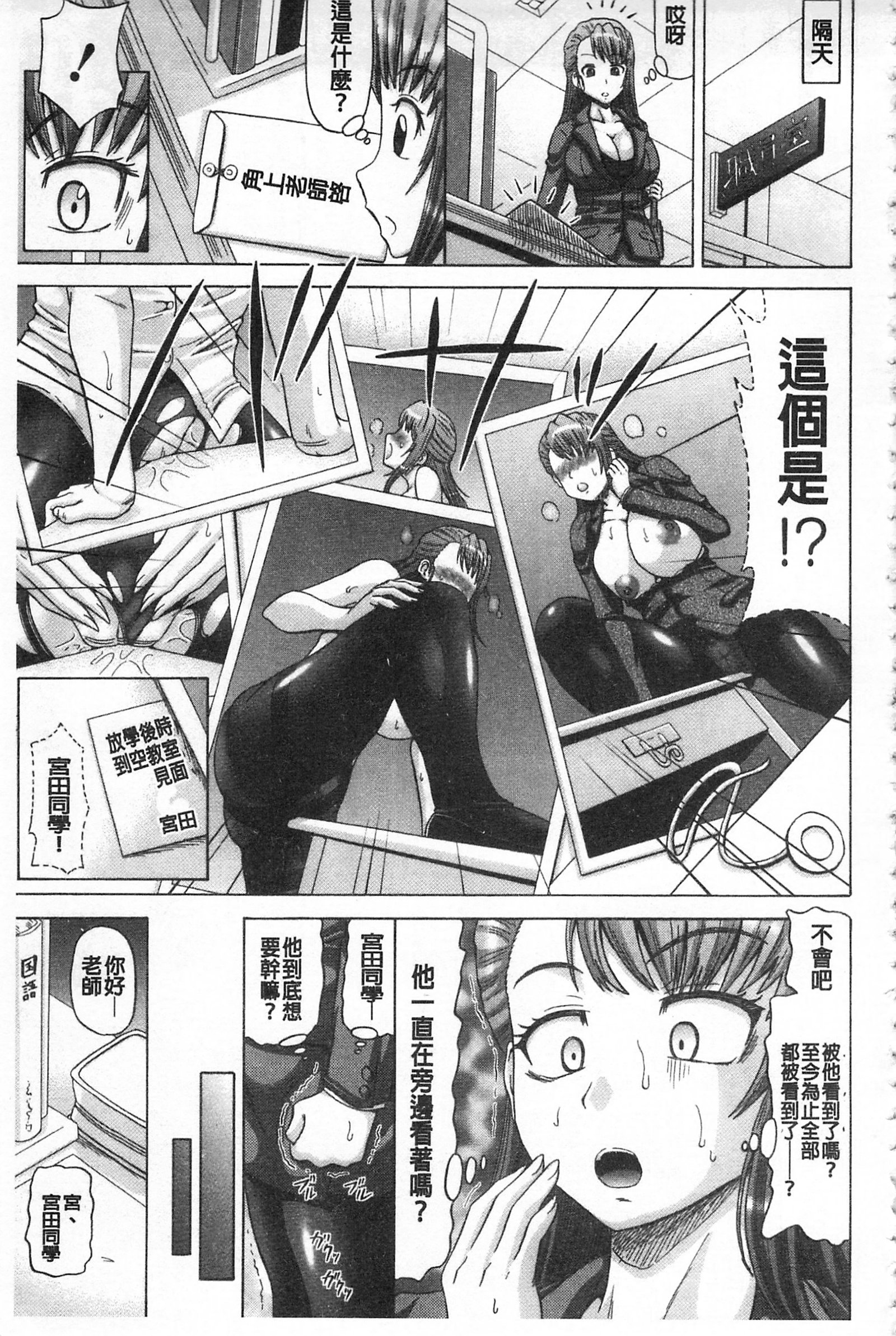 こうぎゃくエクスタシー| TOP虐的狂喜快感〜
