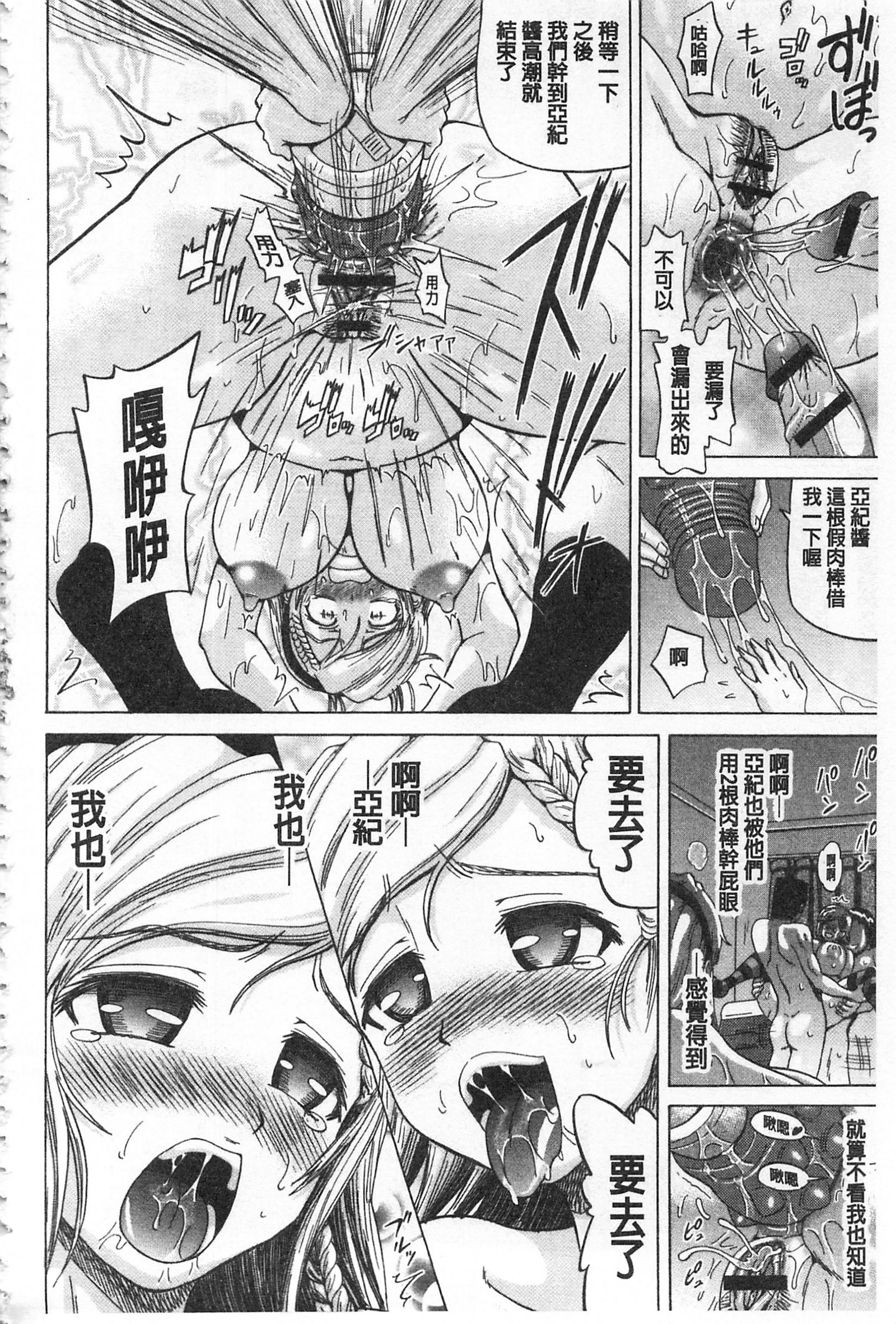 こうぎゃくエクスタシー| TOP虐的狂喜快感〜
