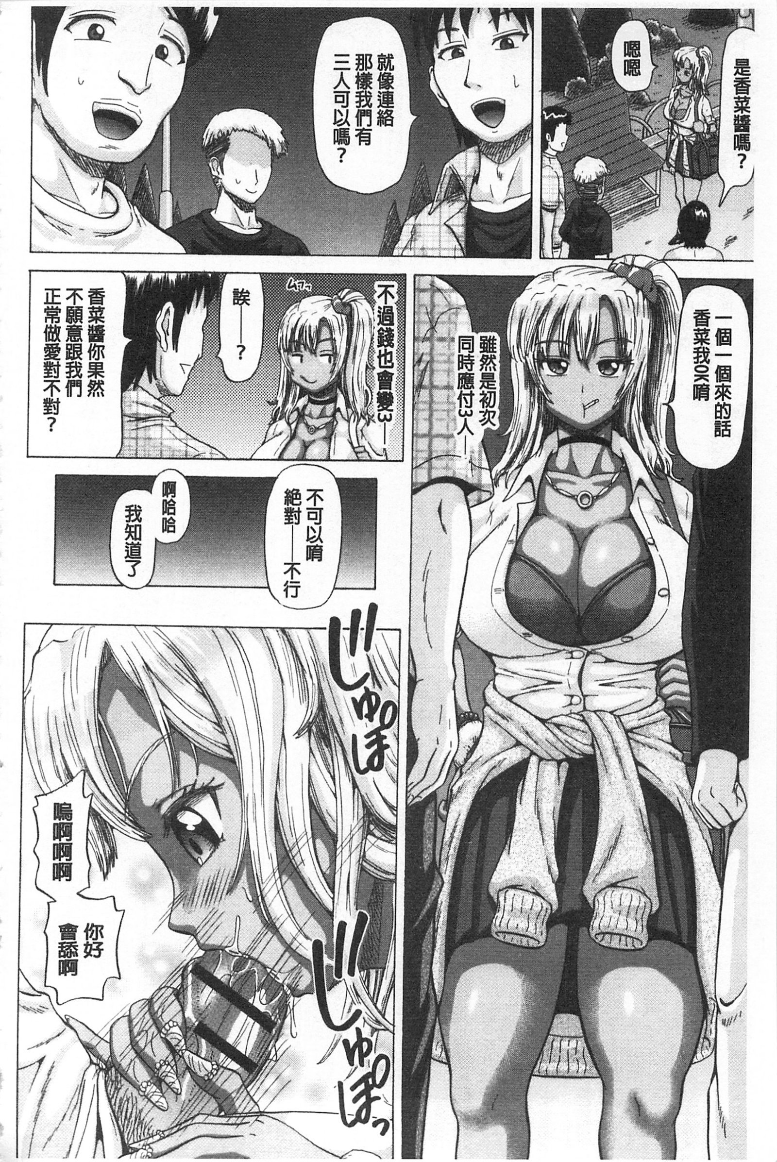 こうぎゃくエクスタシー| TOP虐的狂喜快感〜