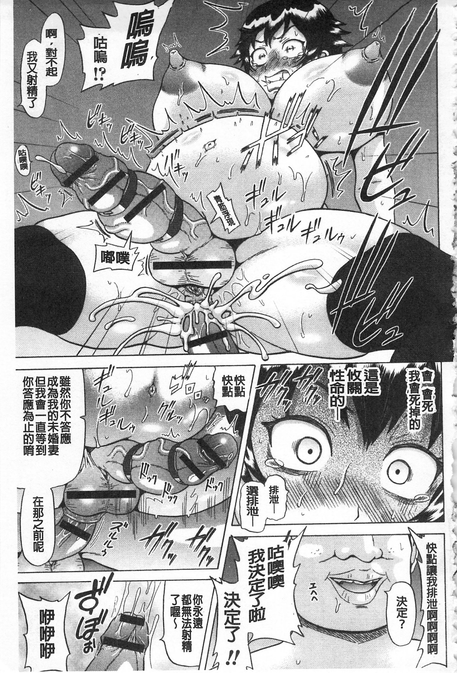 こうぎゃくエクスタシー| TOP虐的狂喜快感〜
