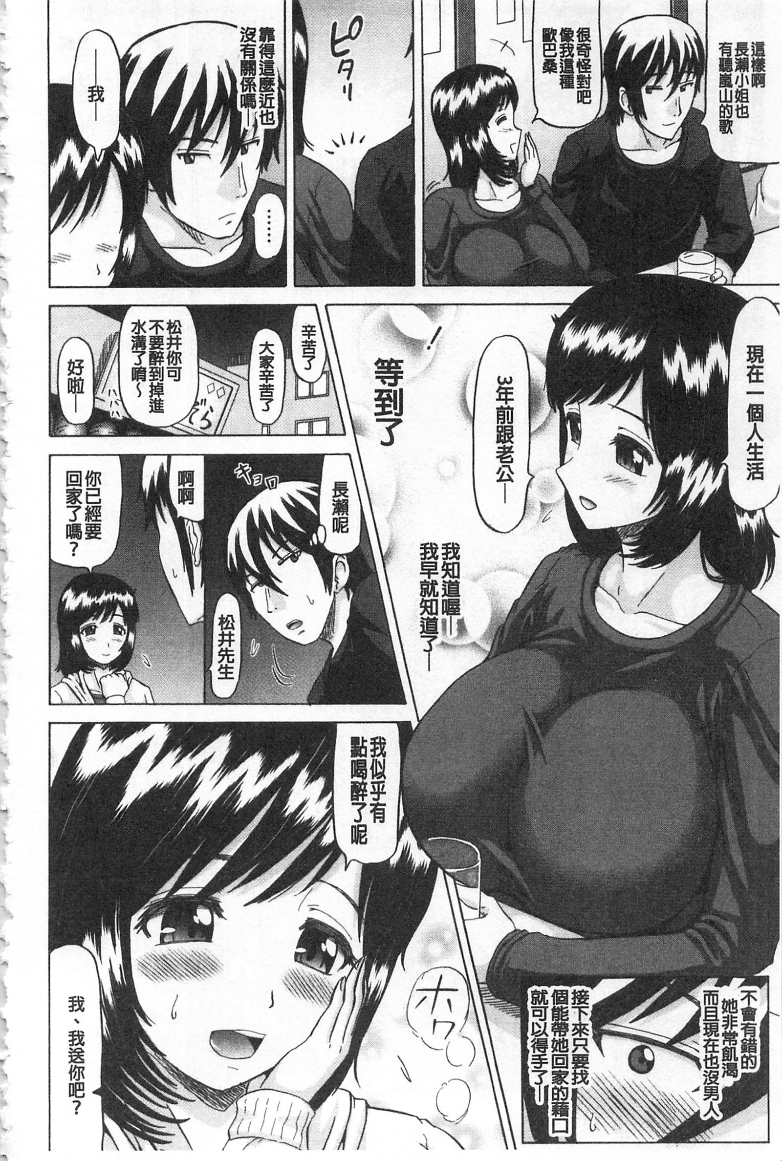 こうぎゃくエクスタシー| TOP虐的狂喜快感〜