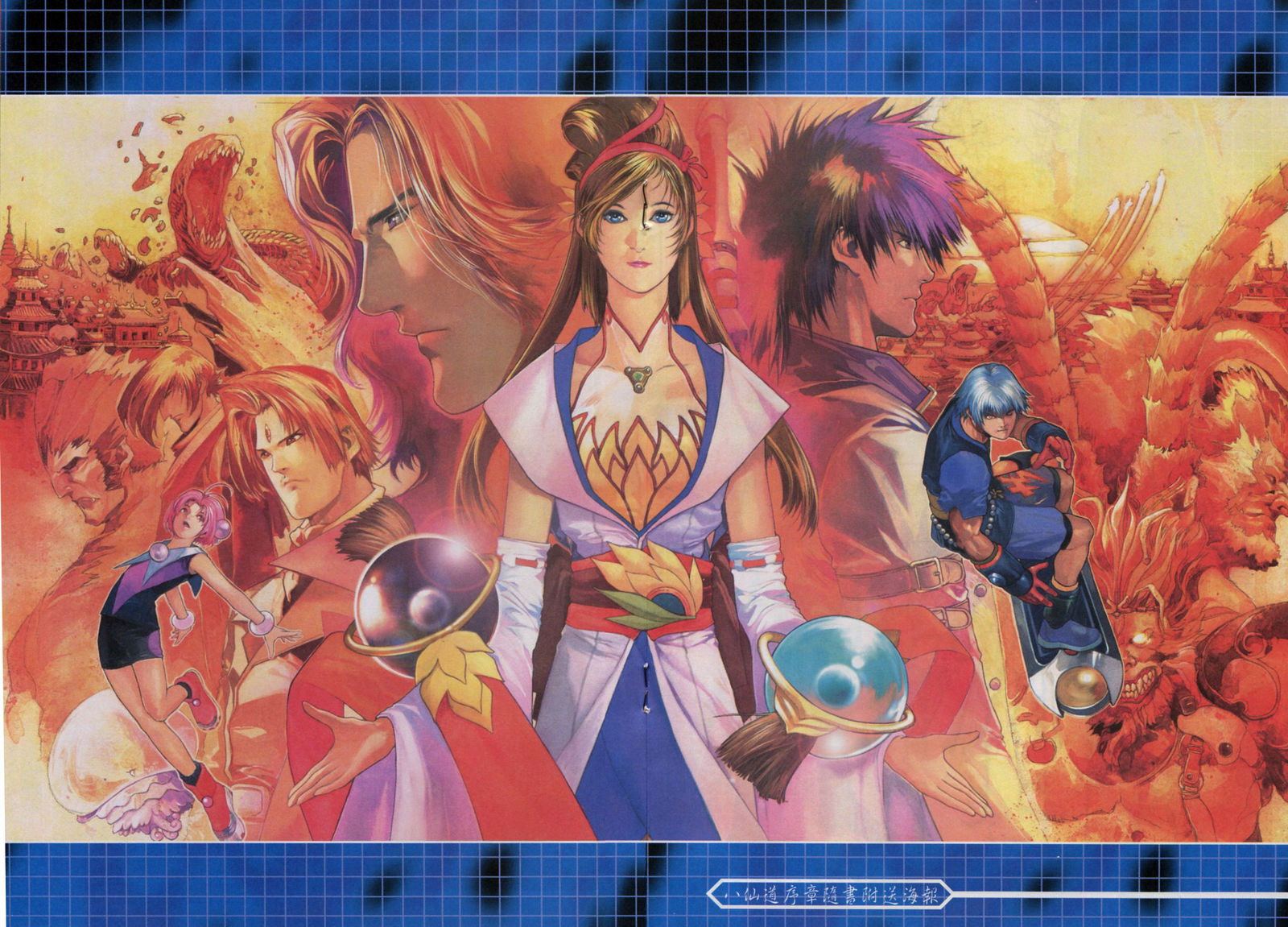 超神ZIIスペシャルブック