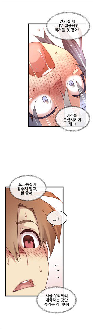 私の夢のマスターCh.90-118