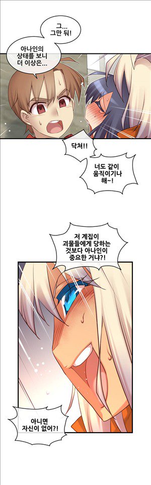 私の夢のマスターCh.90-118