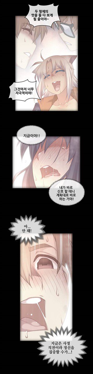 私の夢のマスターCh.90-118