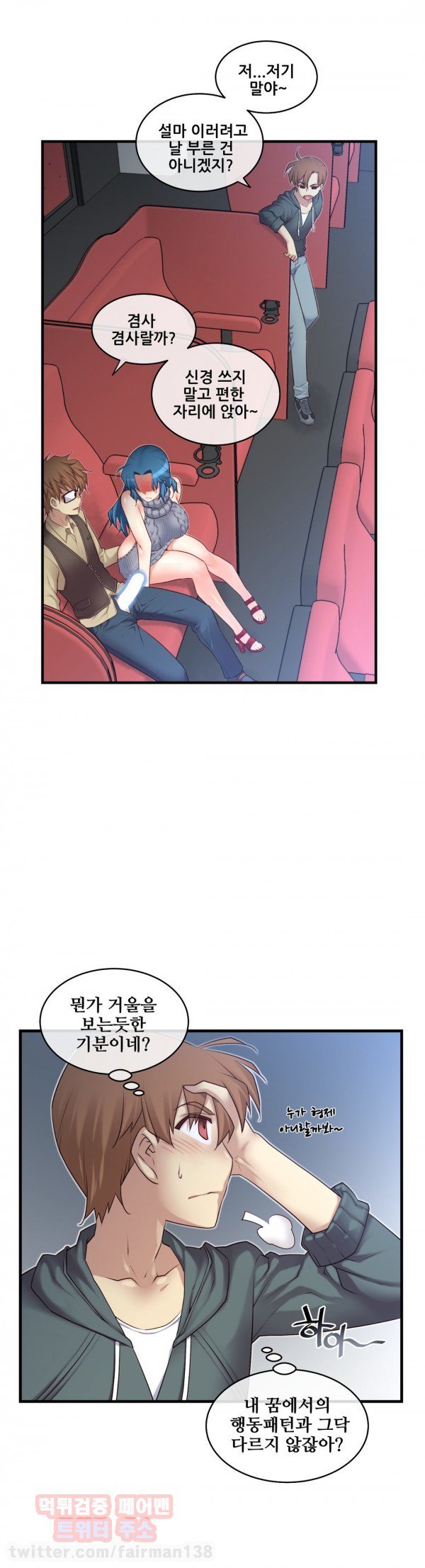 私の夢のマスターCh.90-118