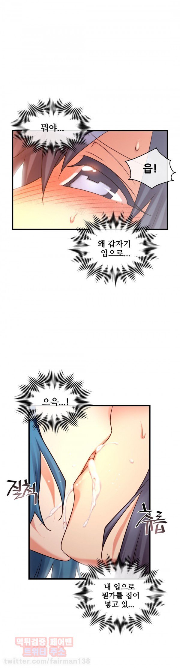 私の夢のマスターCh.90-118