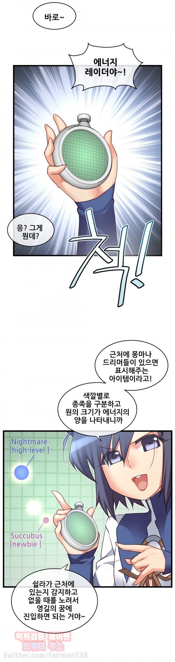 私の夢のマスターCh.90-118