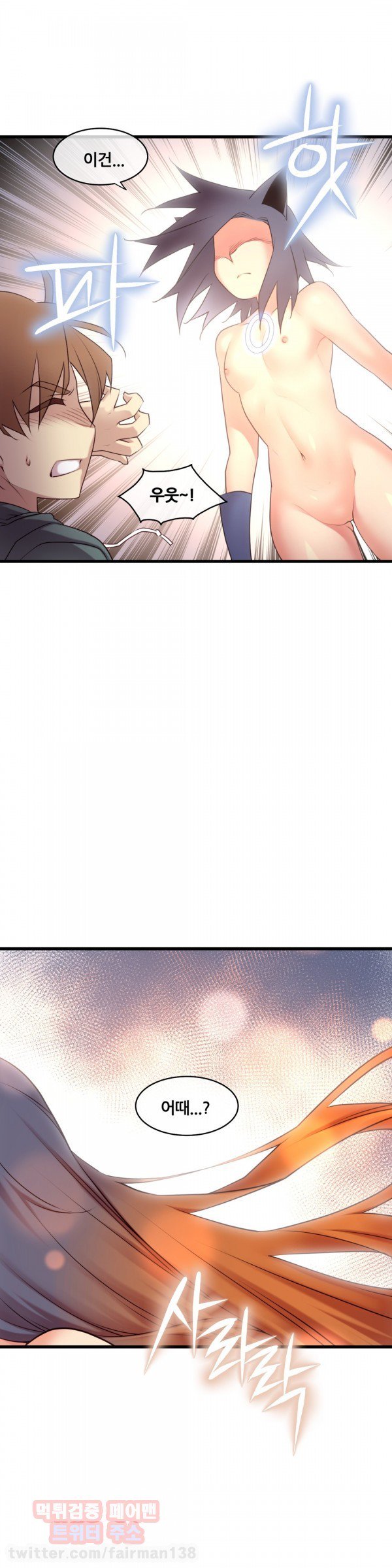 私の夢のマスターCh.90-118