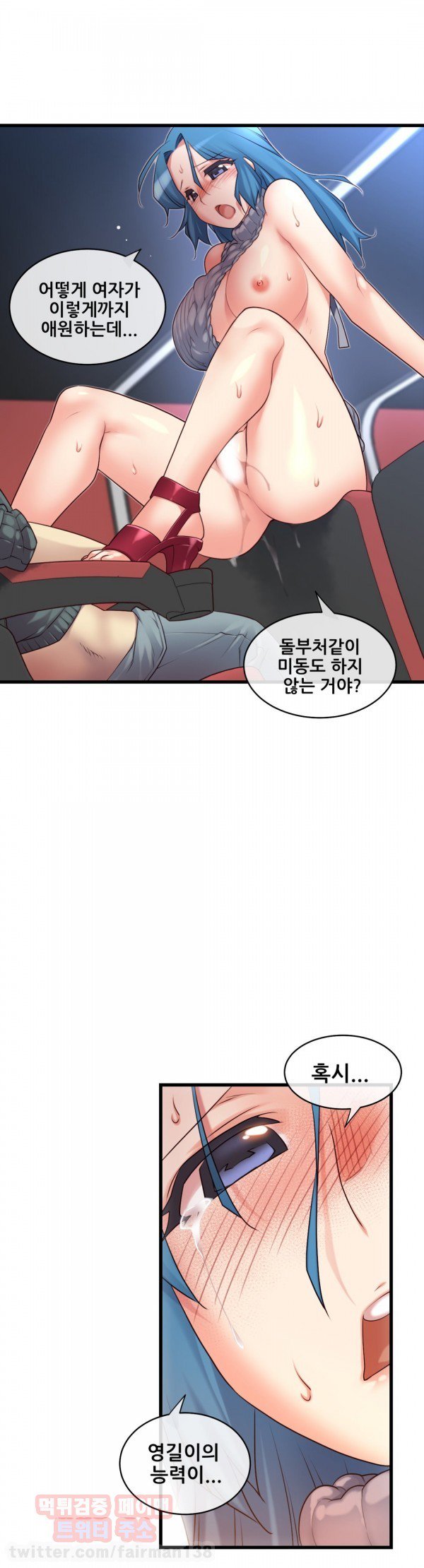 私の夢のマスターCh.90-118