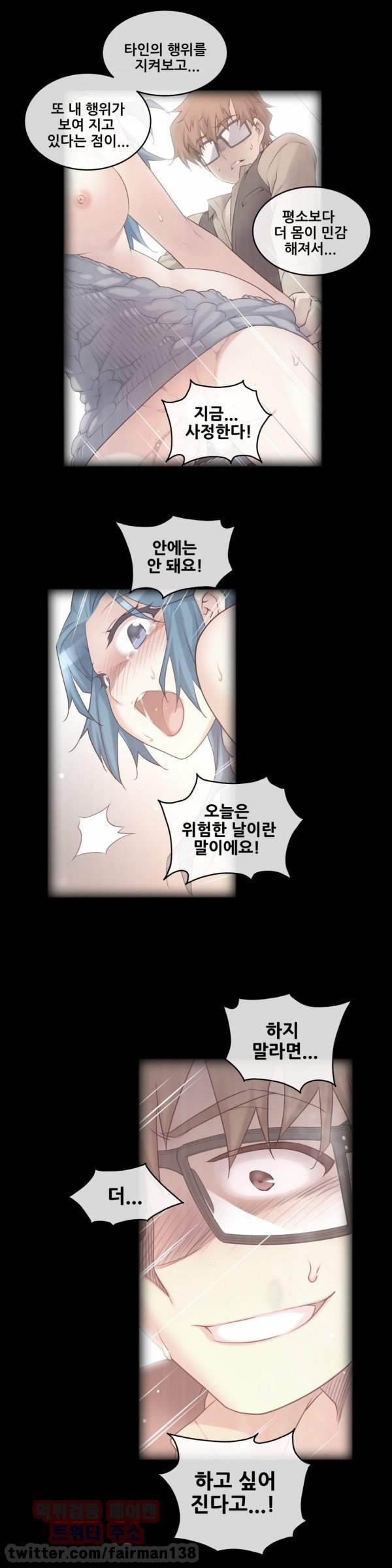 私の夢のマスターCh.90-118