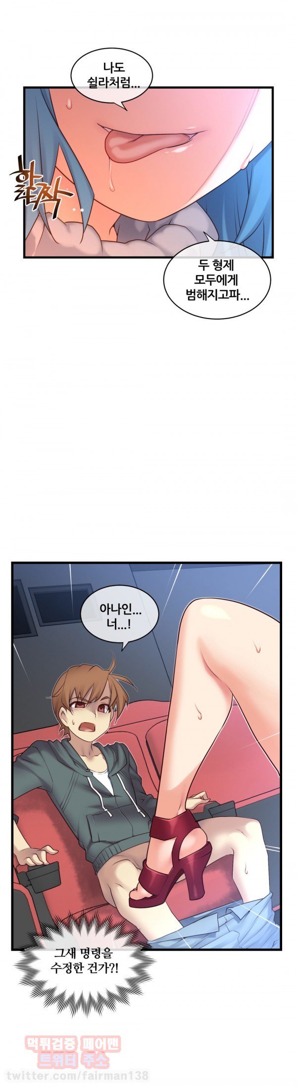 私の夢のマスターCh.90-118