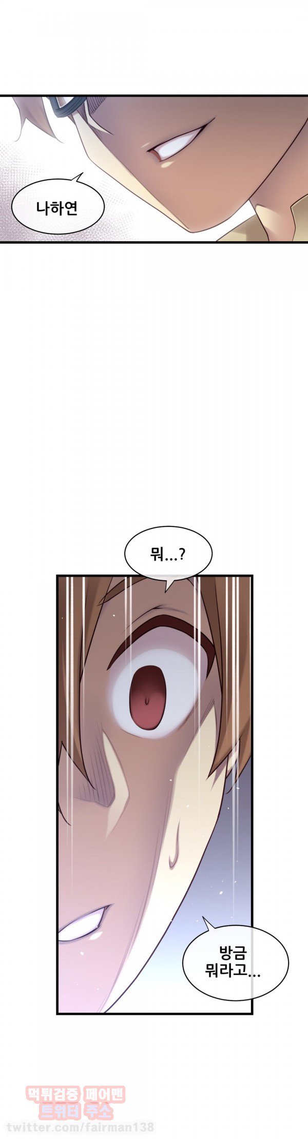 私の夢のマスターCh.90-118