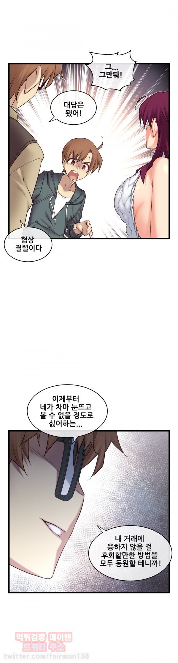 私の夢のマスターCh.90-118