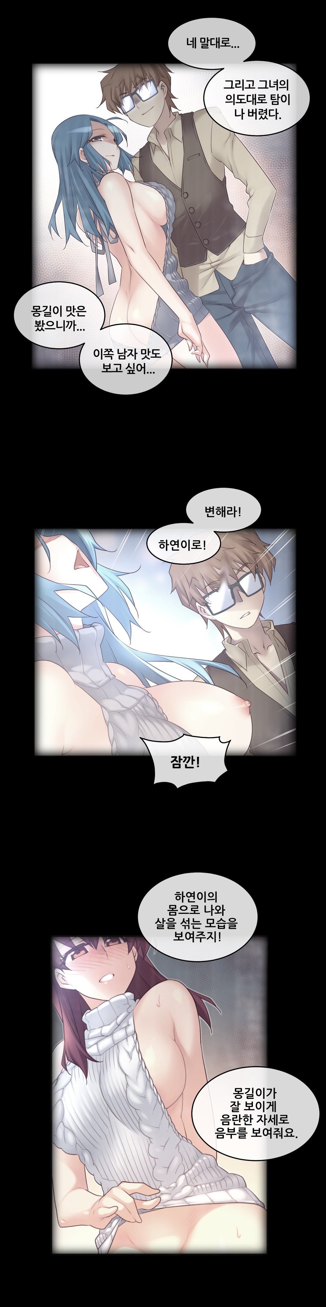 私の夢のマスターCh.90-118