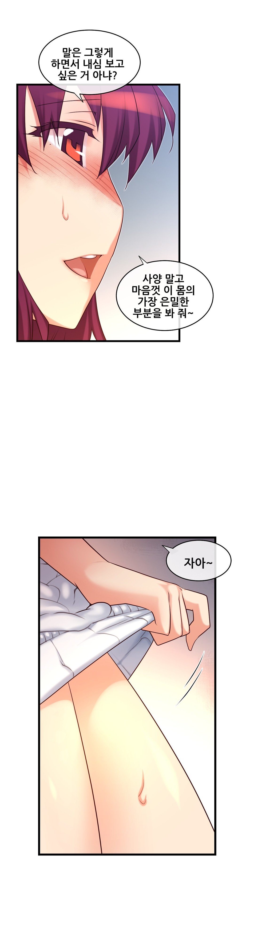 私の夢のマスターCh.90-118