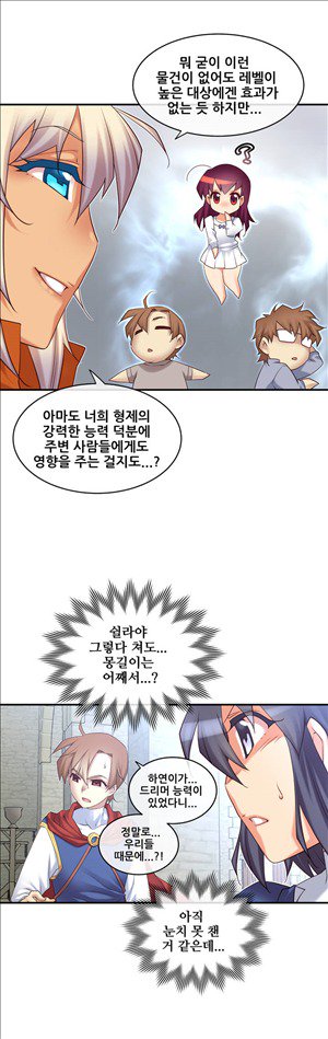 私の夢のマスターCh.90-118