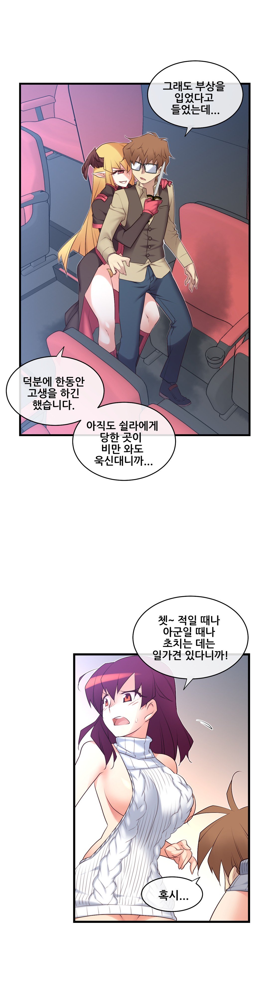 私の夢のマスターCh.90-118