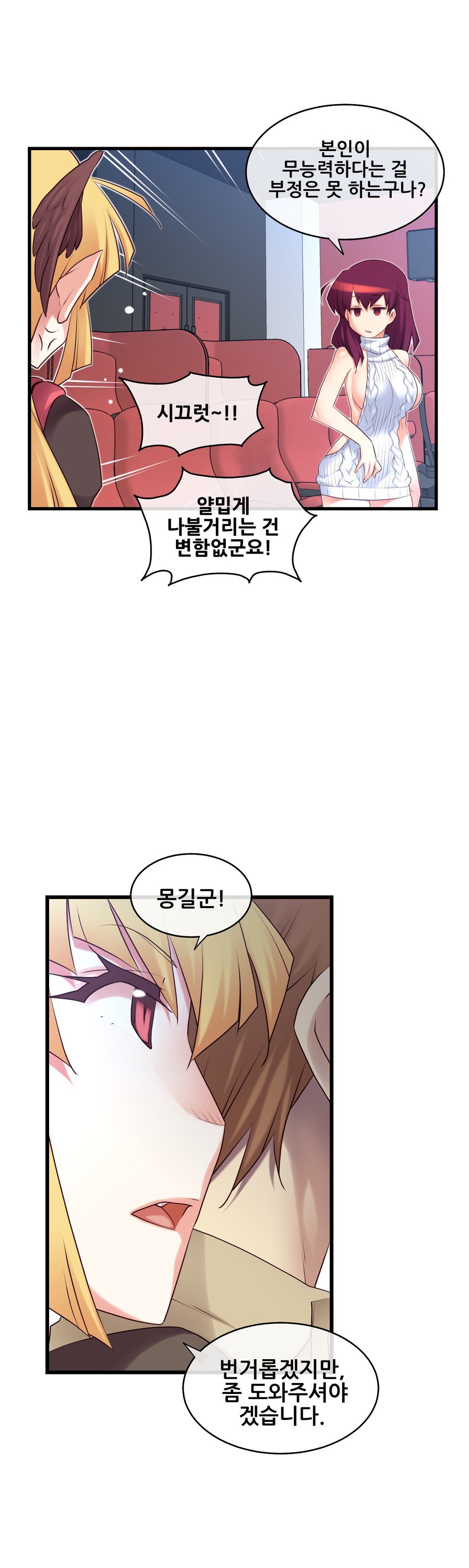 私の夢のマスターCh.90-118