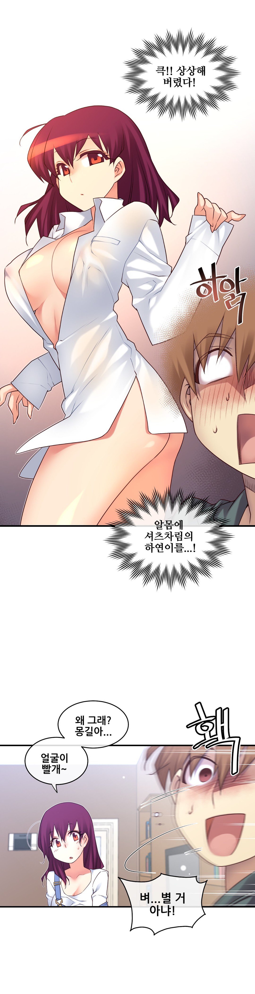 私の夢のマスターCh.90-118