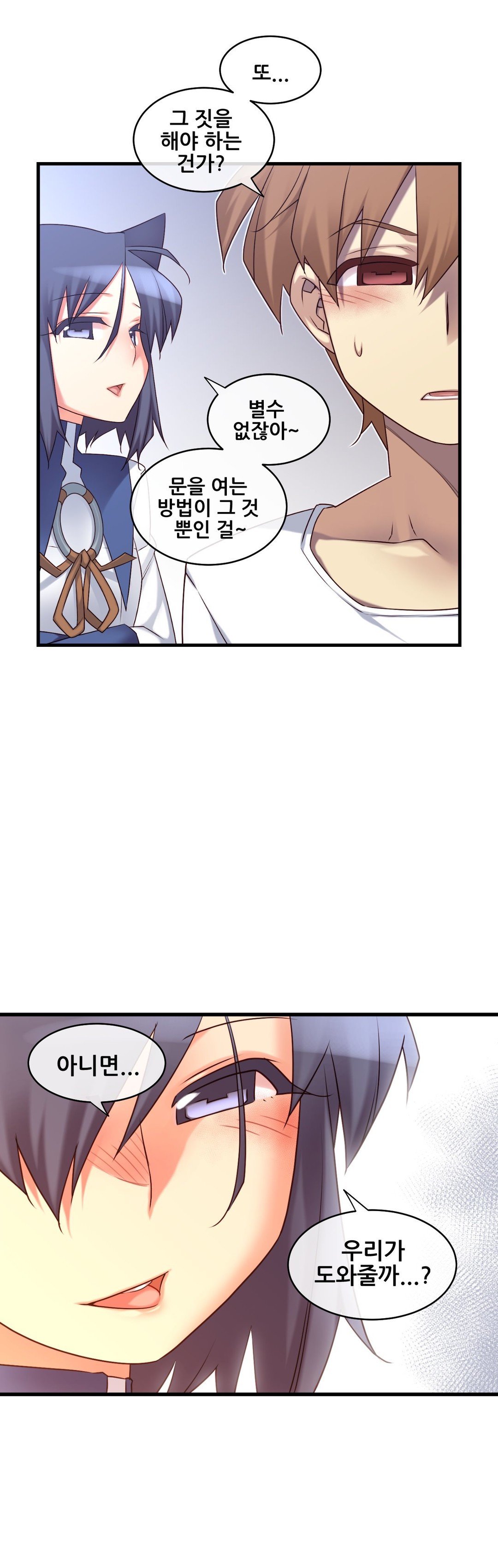 私の夢のマスターCh.90-118