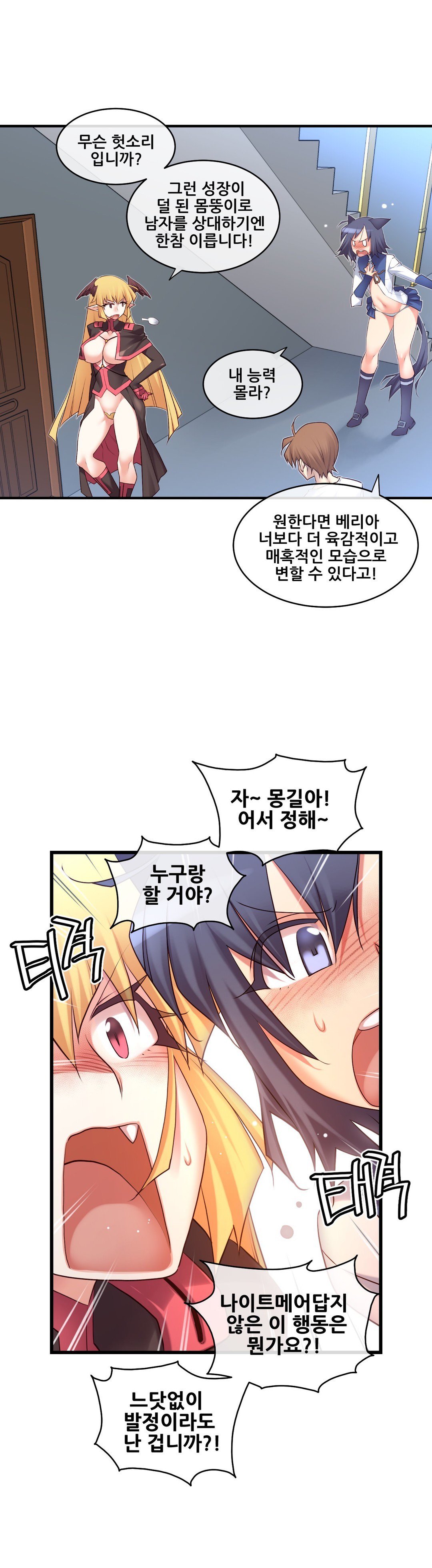 私の夢のマスターCh.90-118