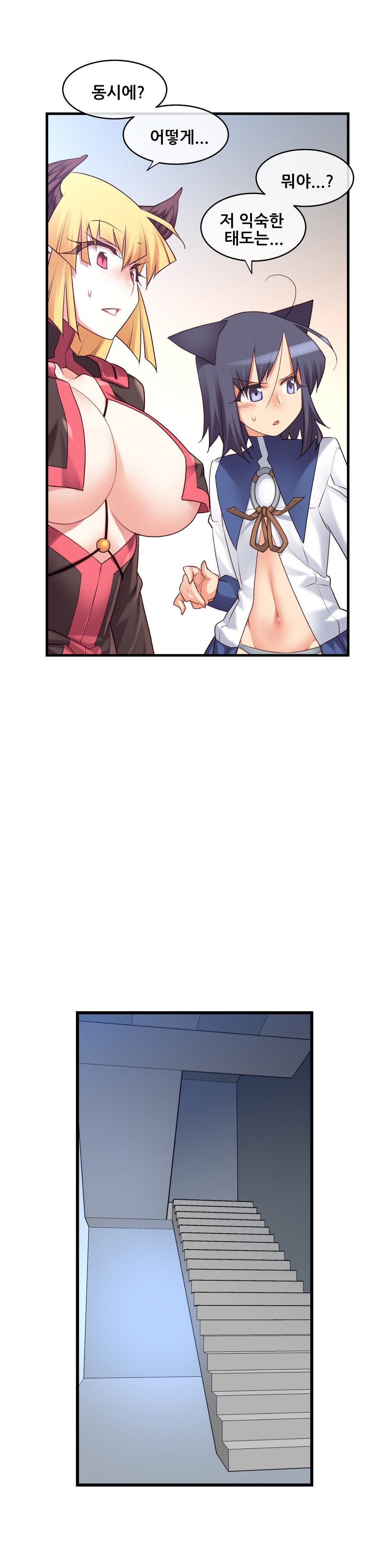 私の夢のマスターCh.90-118