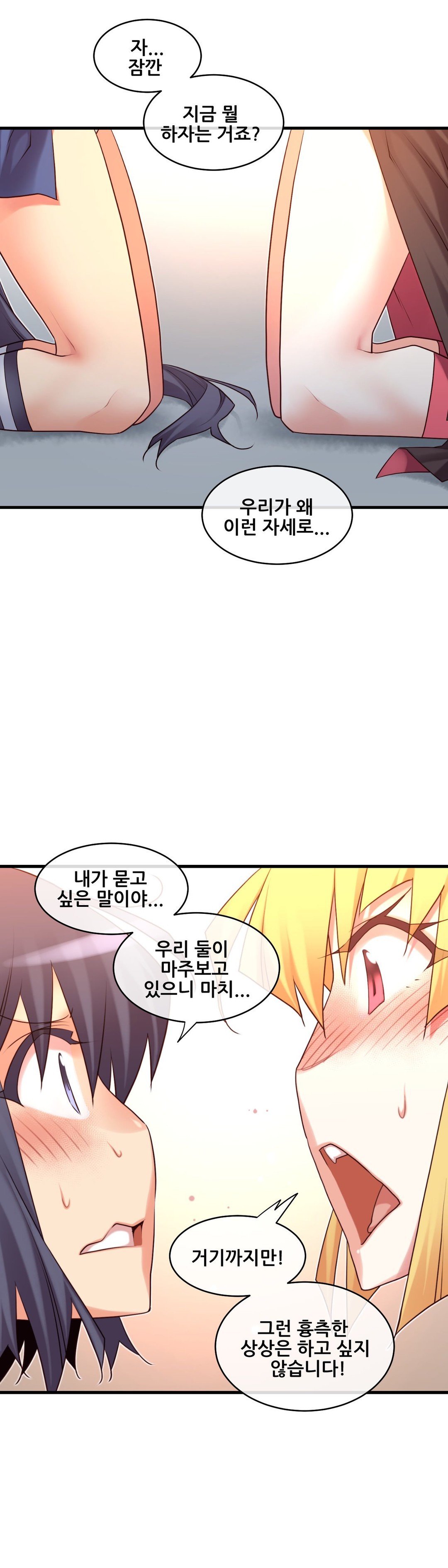 私の夢のマスターCh.90-118