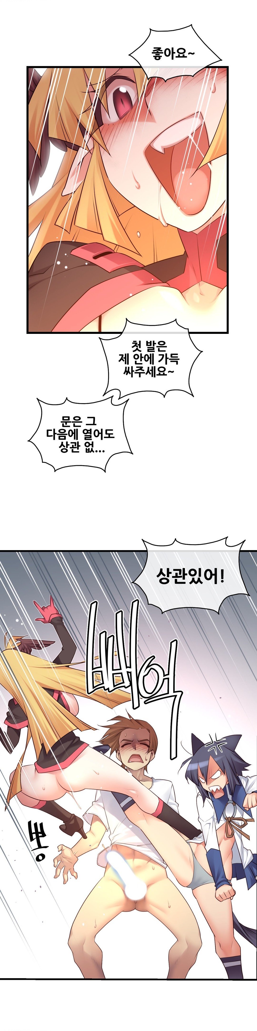 私の夢のマスターCh.90-118