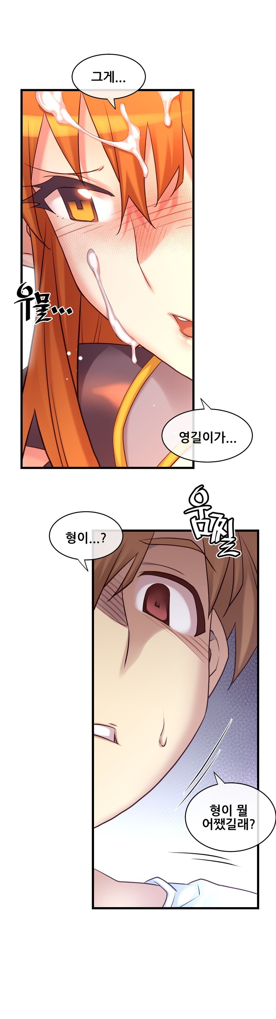 私の夢のマスターCh.90-118