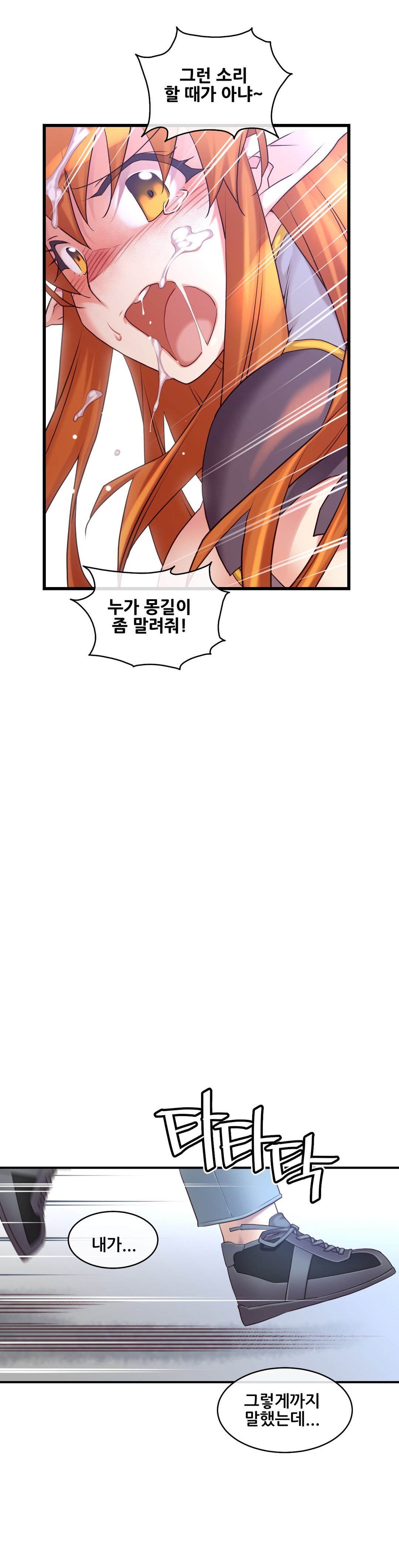 私の夢のマスターCh.90-118