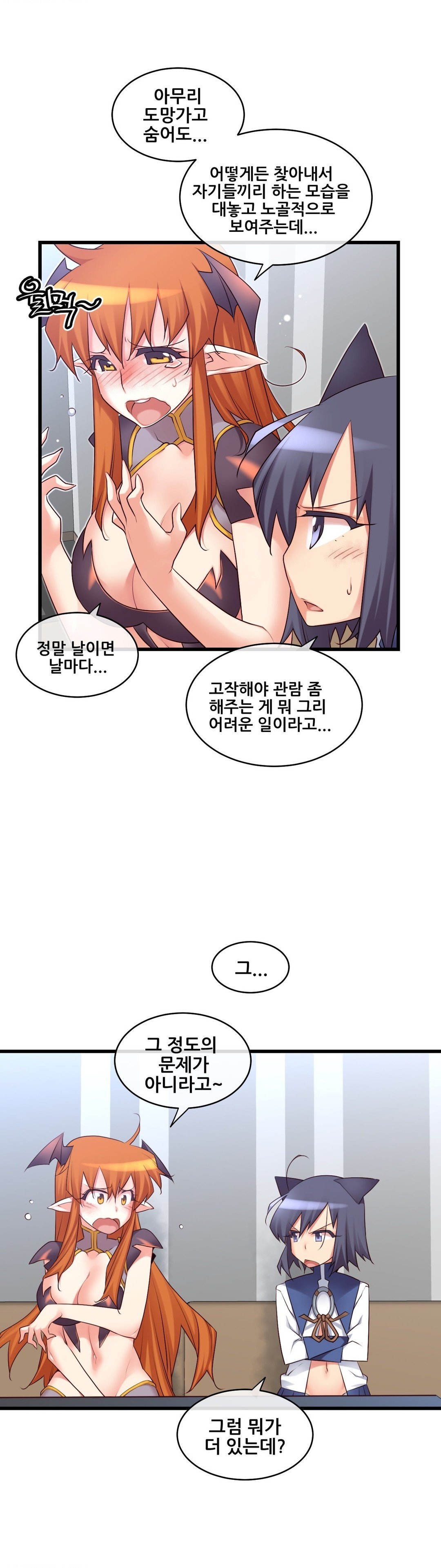 私の夢のマスターCh.90-118