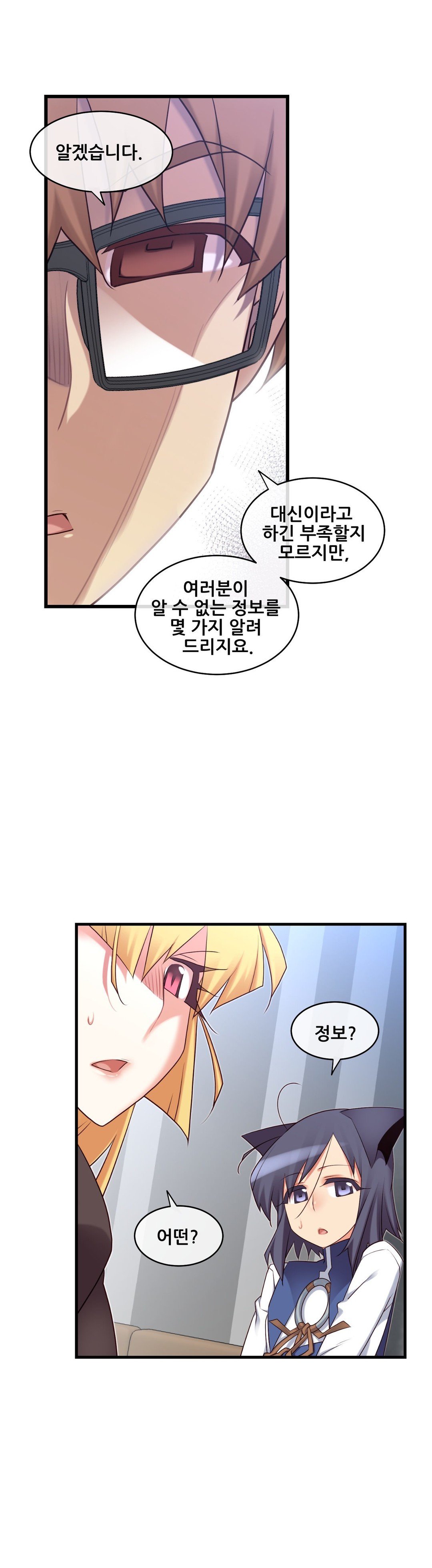 私の夢のマスターCh.90-118