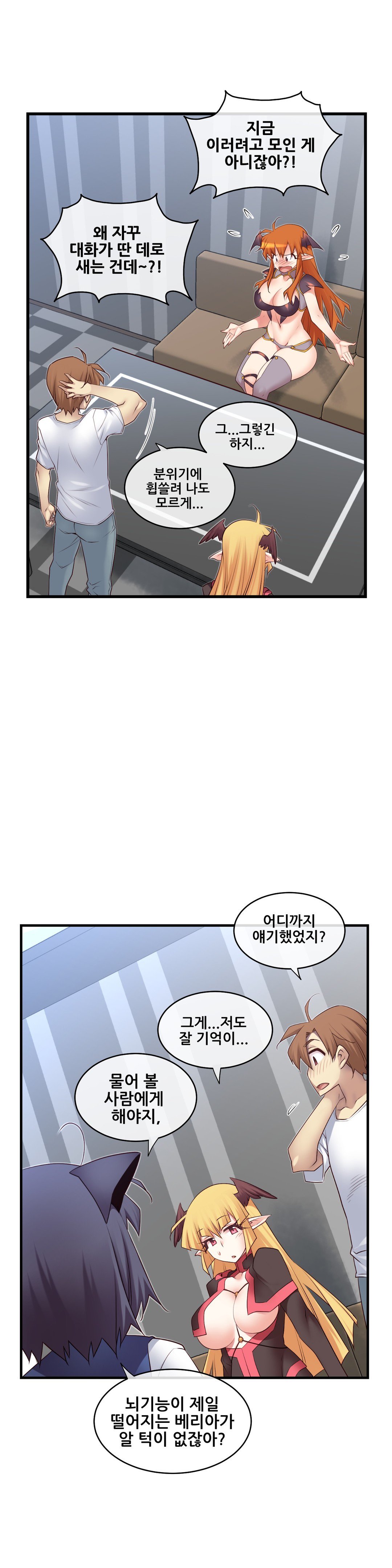 私の夢のマスターCh.90-118