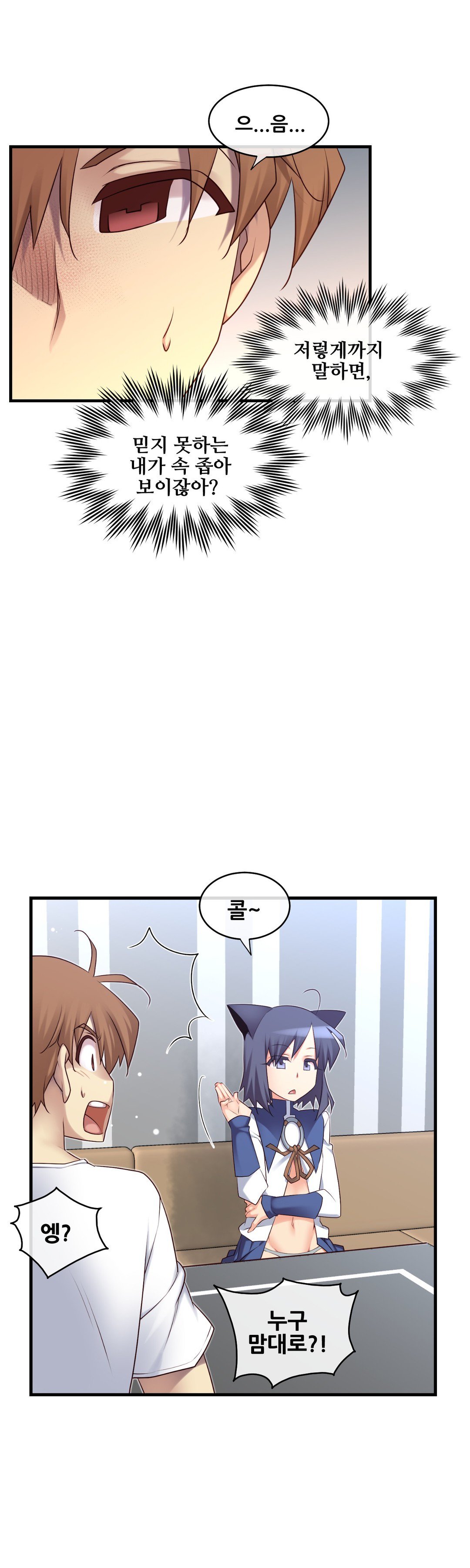 私の夢のマスターCh.90-118