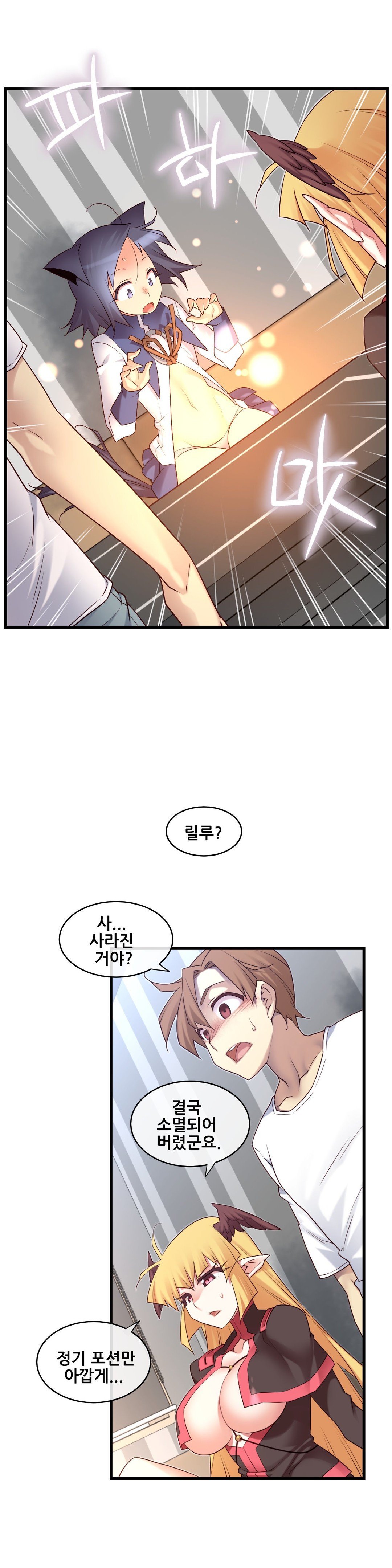 私の夢のマスターCh.90-118