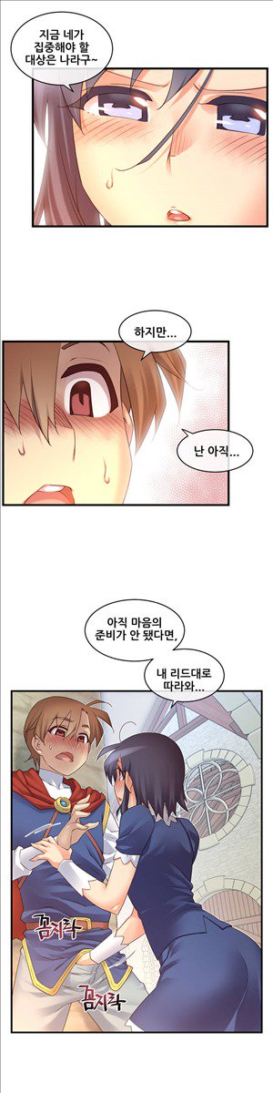 私の夢のマスターCh.90-118