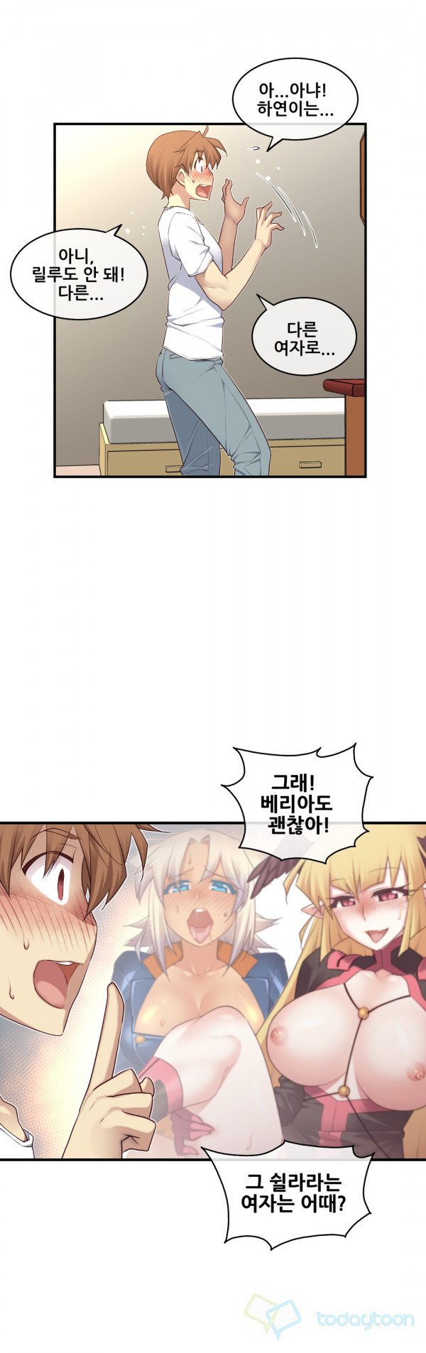 私の夢のマスターCh.90-118