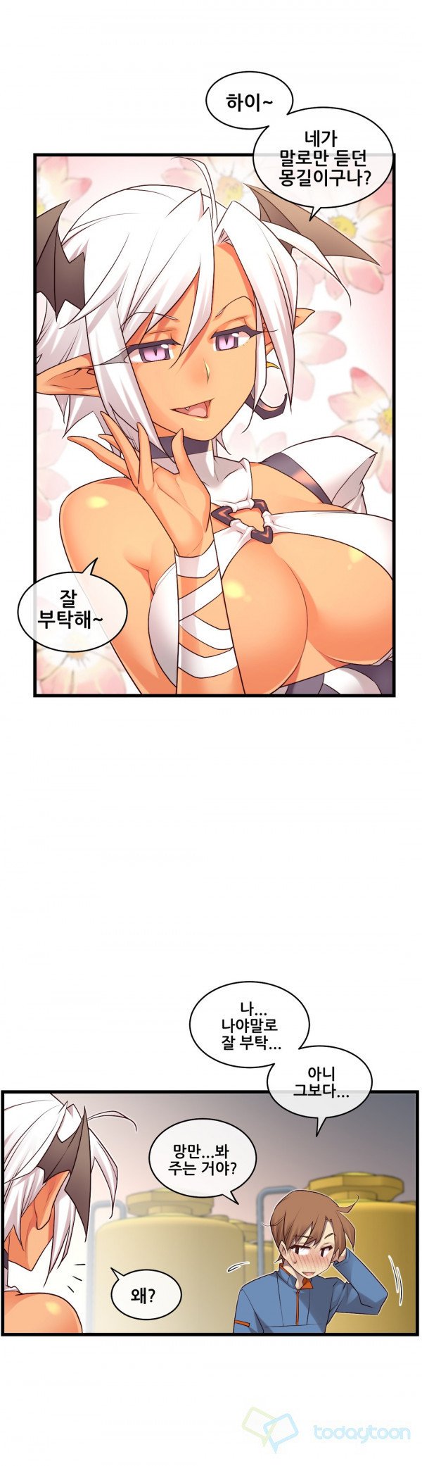 私の夢のマスターCh.90-118