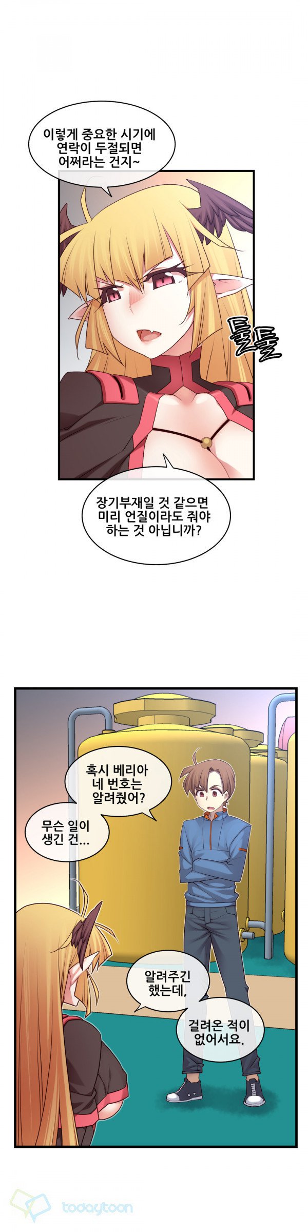 私の夢のマスターCh.90-118