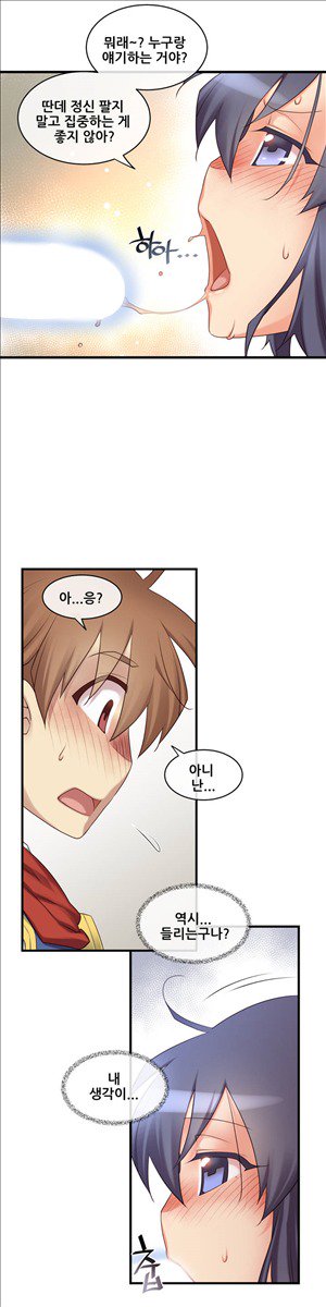 私の夢のマスターCh.90-118